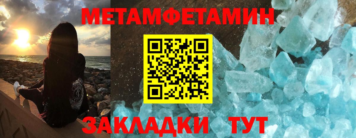 АМФЕТАМИН 98% Тутаев