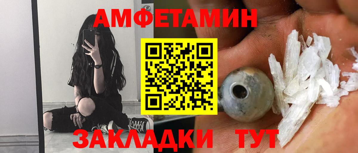 Тутаев  АМФЕТАМИН  Вход с VPN  АМФ 98%  АМФ 