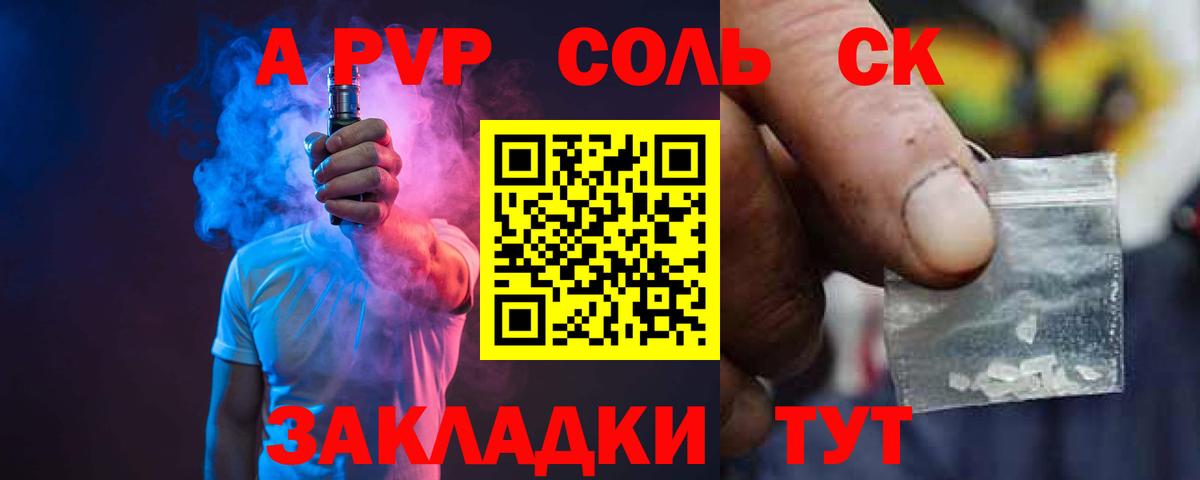 Alfa_PVP VHQ Тутаев
