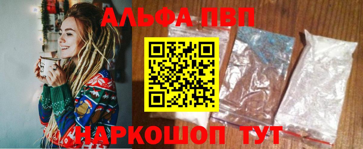 А ПВП Crystall  А ПВП СК КРИС  Alpha-PVP крисы CK  Тутаев  Вход с VPN 