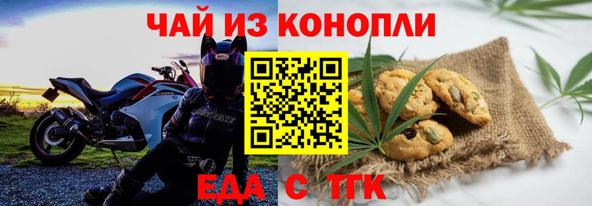 Тутаев  Cannafood конопля  Вход с VPN 