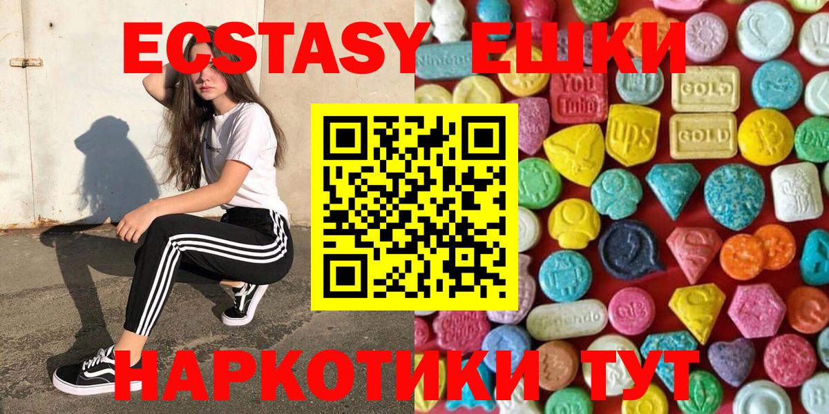 Ecstasy MDMA  hydra как зайти  Экстази VHQ  Ecstasy  Тутаев  Вход с VPN 