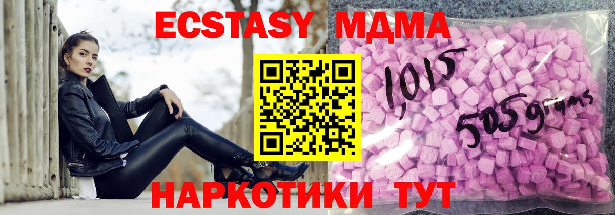 ЭКСТАЗИ круглые Тутаев