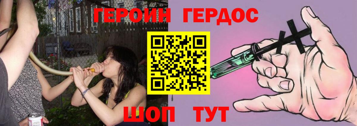 ГЕРОИН  ГЕРОИН Афган  Вход с VPN  Тутаев 