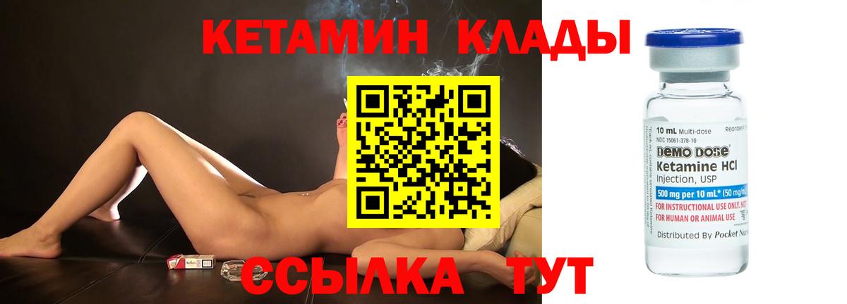 Кетамин ketamine  Вход с VPN  блэк спрут маркетплейс  Тутаев  КЕТАМИН ketamine 