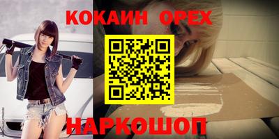кокаин Бузулук