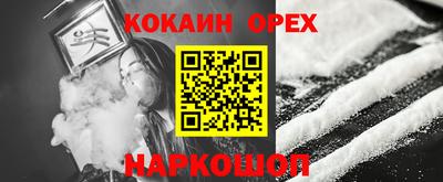 кокаин Бузулук