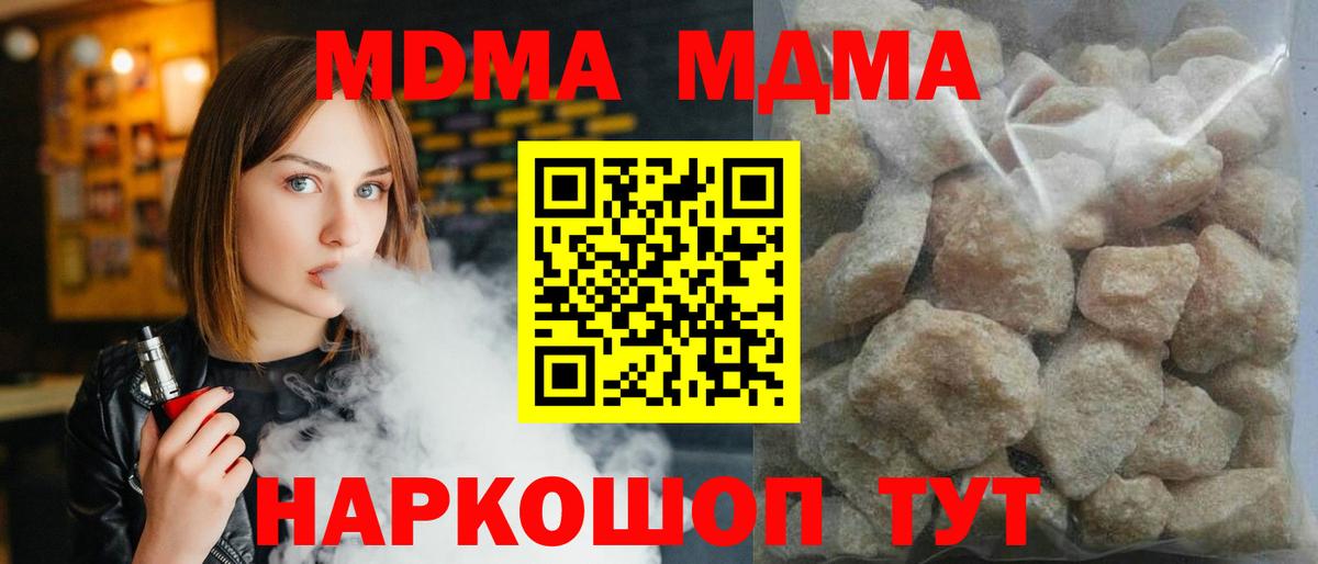 MDMA кристаллы Тутаев