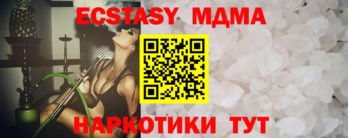 МДМА VHQ  Вход с VPN  Тутаев  MDMA VHQ 