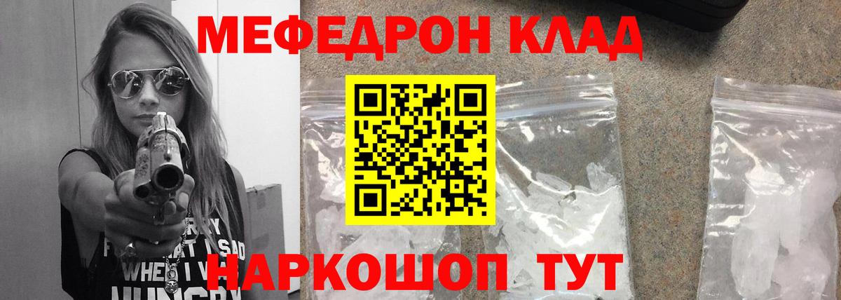 купить наркоту  Вход с VPN  МЯУ-МЯУ 4 MMC  МЕФ  Тутаев  Меф  МЯУ-МЯУ кристаллы 