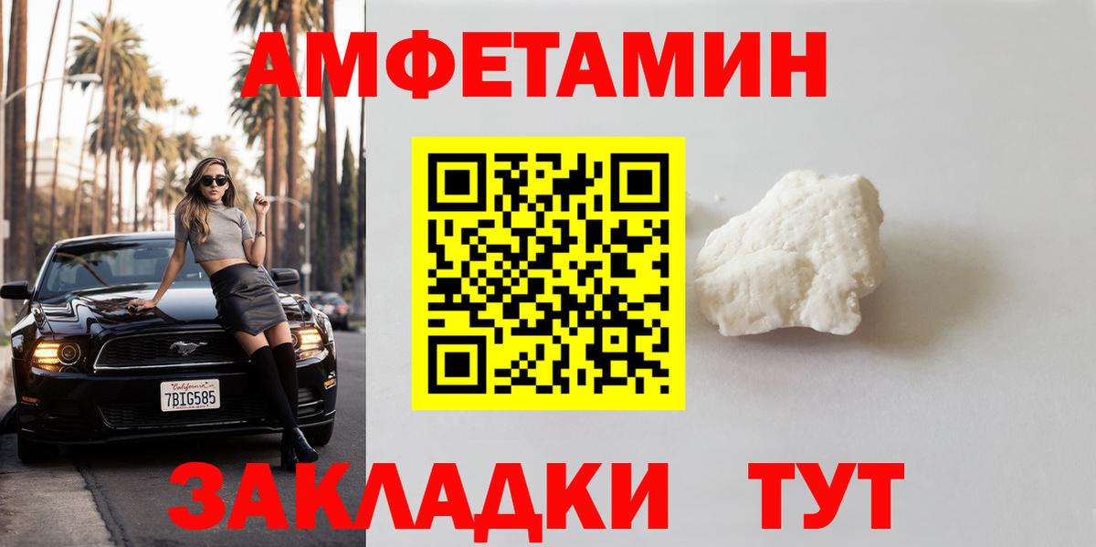 Первитин Methamphetamine  Вход с VPN  Тутаев 