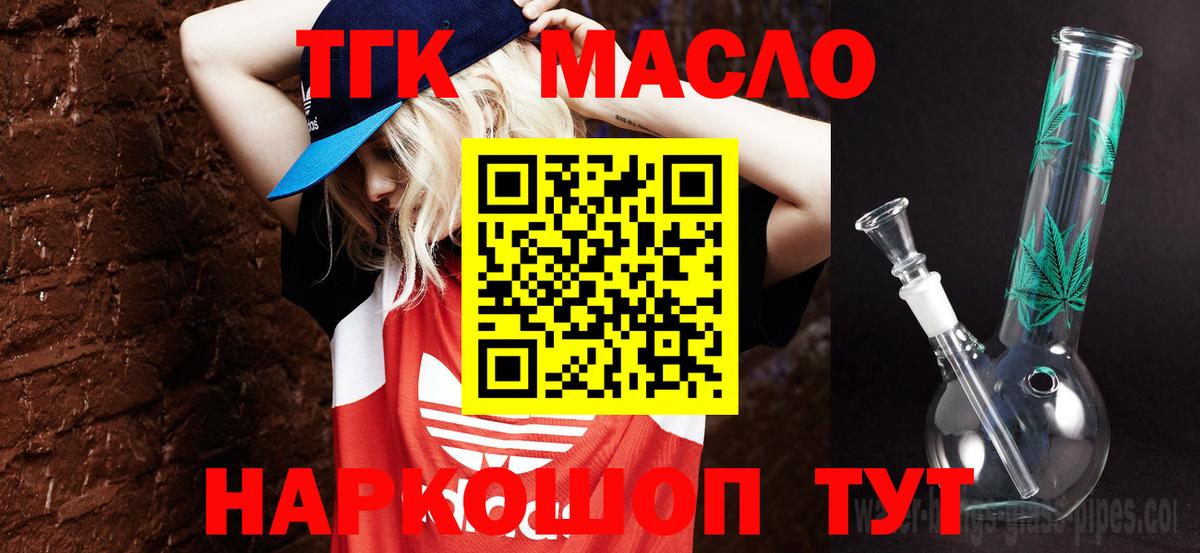 ТГК Wax Тутаев