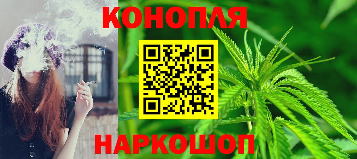 Канабис SATIVA & INDICA  Вход с VPN  Тутаев  Конопля VHQ  Бошки Шишки THC 21% 